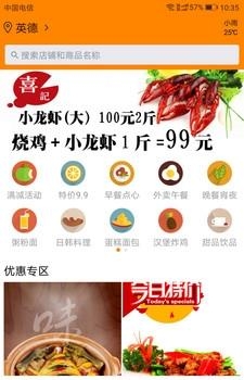 即送网  v1.0.5图1