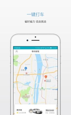 邀吧旅行  v1.0图3