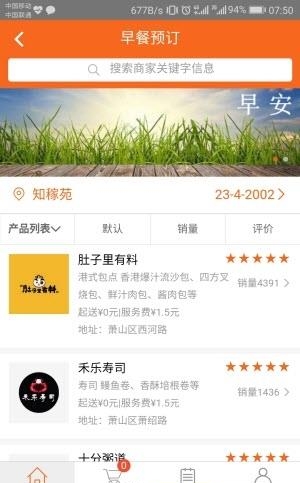 小二生活家园