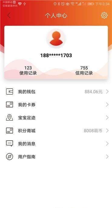 萌呗