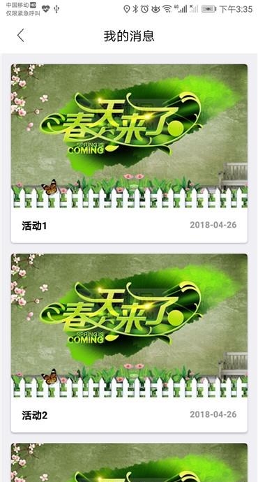 萌呗  v1.0图2