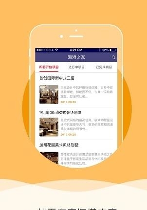 北京海港之家  v1.2.2图4