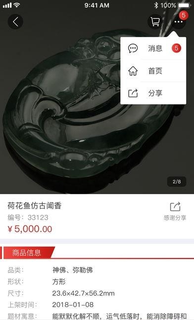 如e定制  v1.0图1