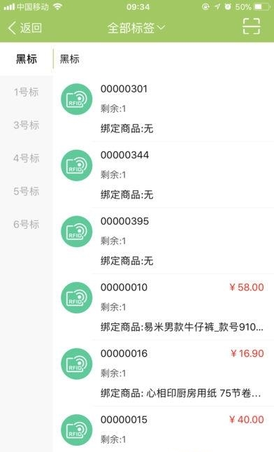 卖客壹佰  v2.3.0图4