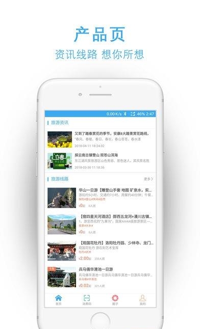 丝路长安  v1.0.16图2