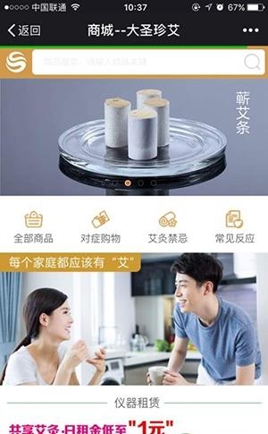 大圣珍艾  v1.0图2