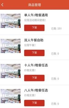 买嗨商户宝