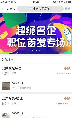 聚宝同城  v2.0图2