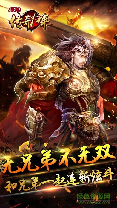 7725墓王之传奇归来手机版  v8.0.8图1