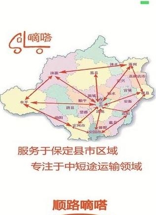 顺路嘀嗒  v0.0.2图4