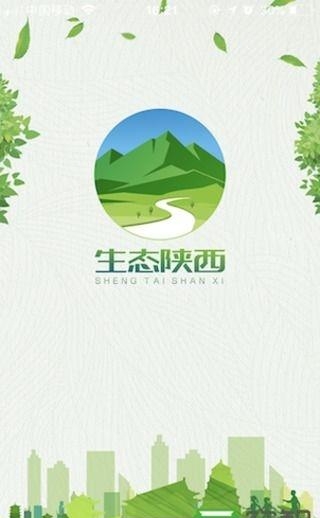 生态陕西  v1.0.0图3