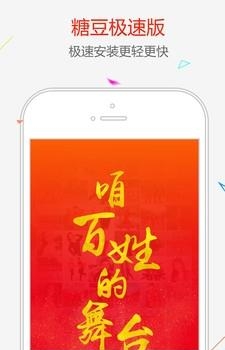 糖豆极速版  v6.3.2图1