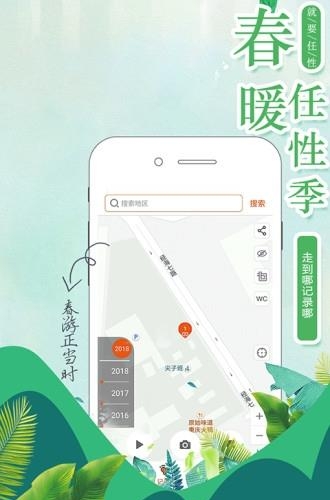 V旅行  v1.4.0图3