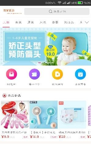 首家优惠券  v1.5.0图3