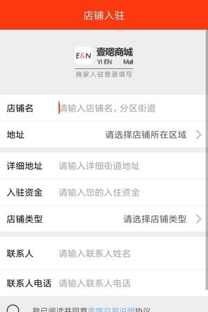 壹嗯商家版  v1.0.1图1