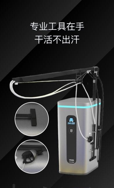 河马代洗  v1.0.5图5