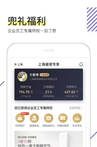 兜礼  v2.0.1图3