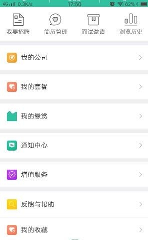 聚宝同城  v2.0图1