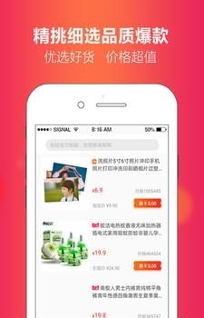 省豆  v3.3.21图1