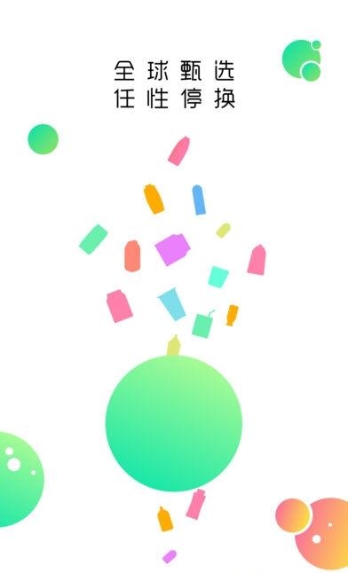 小牛订奶  v1.0.3图5