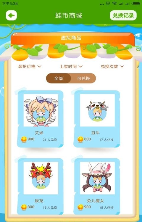 陪练蛙学生端  v2.2.7图2