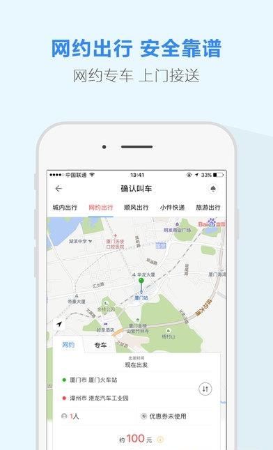蓝海帮邦行  v4.6.9图3
