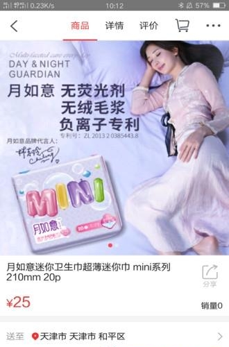 博真优选