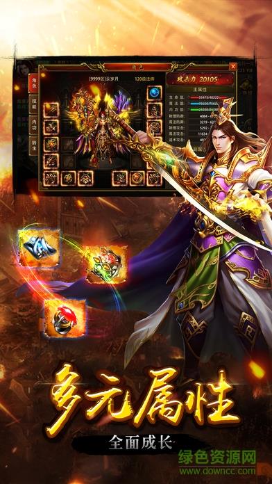 无双传奇