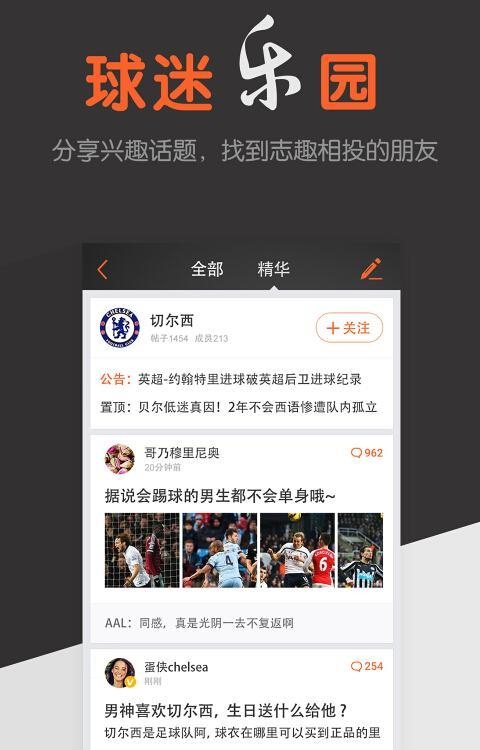 球球是道  v4.2.2图2