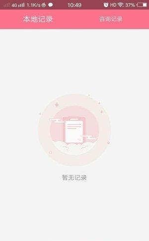 云胎心  v1.1.51图4