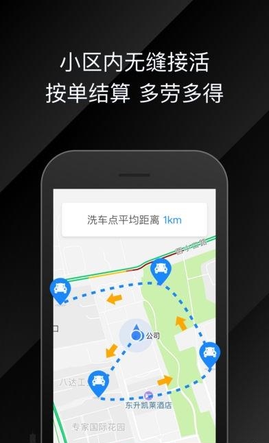 河马代洗  v1.0.5图3