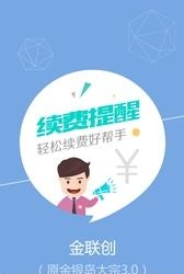 金联创