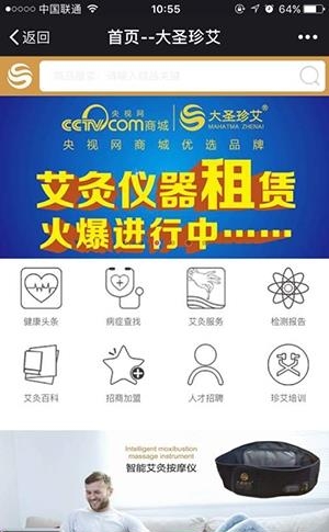 大圣珍艾  v1.0图1