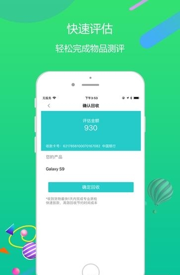 果数万卡  v1.0.1图3