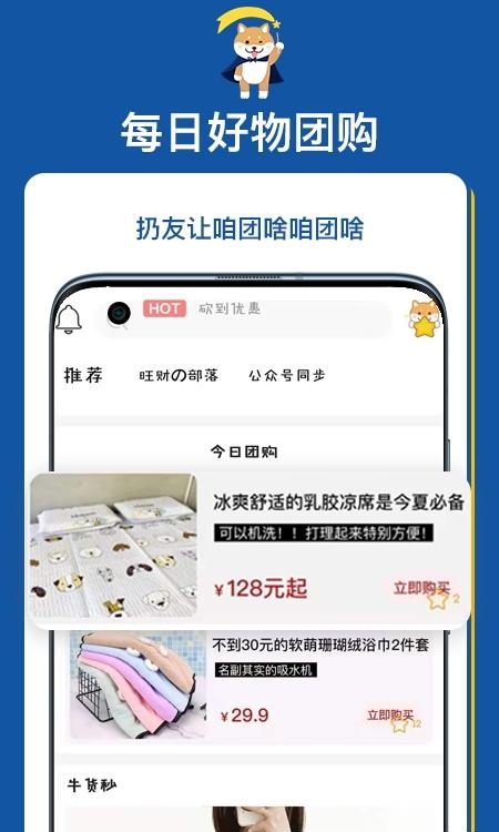 扔好店