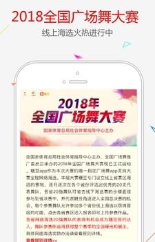 糖豆极速版  v6.3.2图2