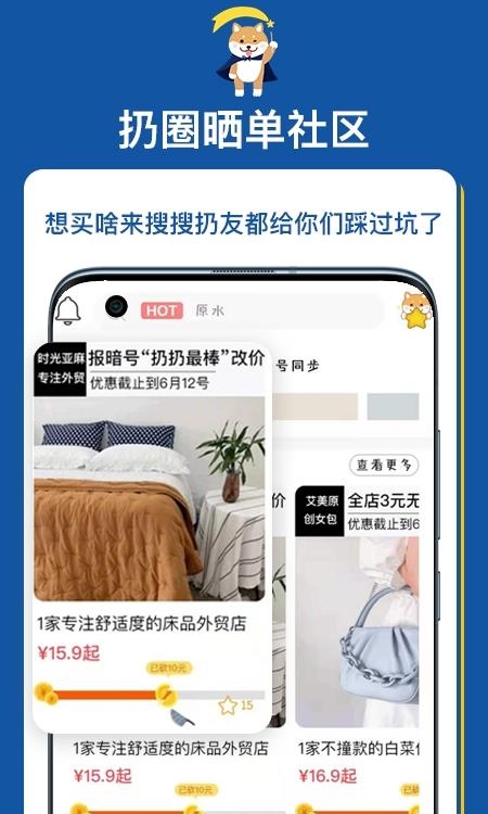扔好店  v4.9.8图3