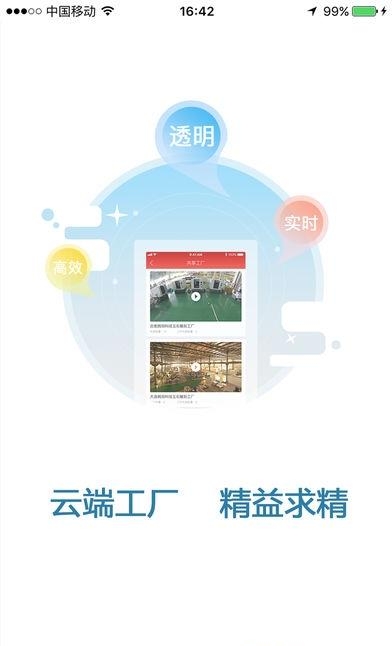 如e定制  v1.0图4