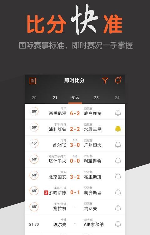 球球是道  v4.2.2图4