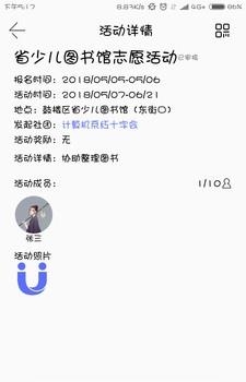 优社团  v1.0图1