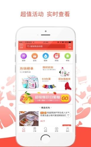 速买网  v2.4.0图3