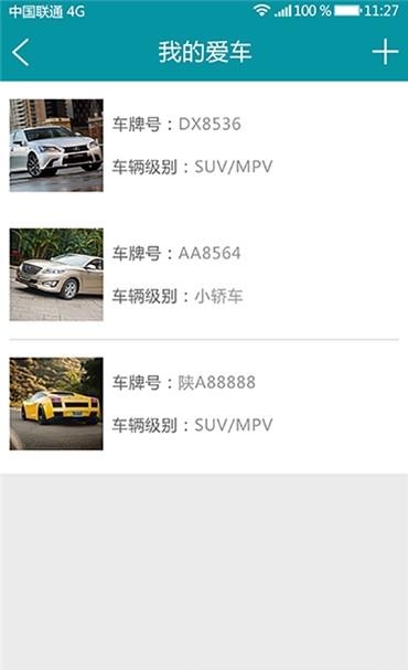 马帮洗车  v1.0图4
