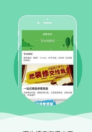 北京海港之家  v1.2.2图2