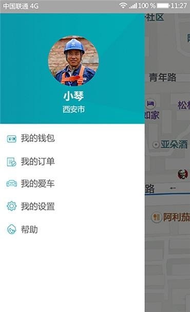 马帮洗车