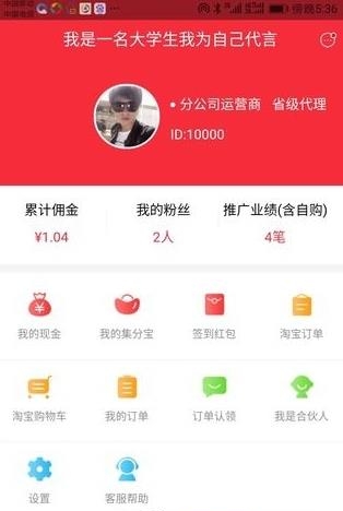 淘精品  v1.0.2图2
