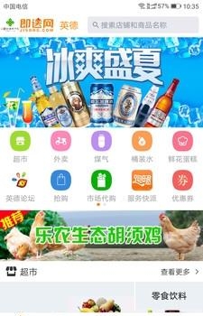 即送网  v1.0.5图3