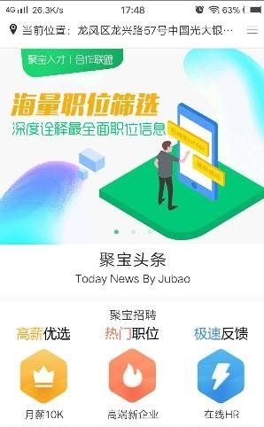 聚宝同城