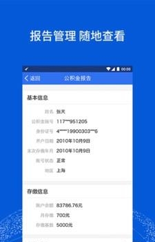 立木征信  v2.0.6图1