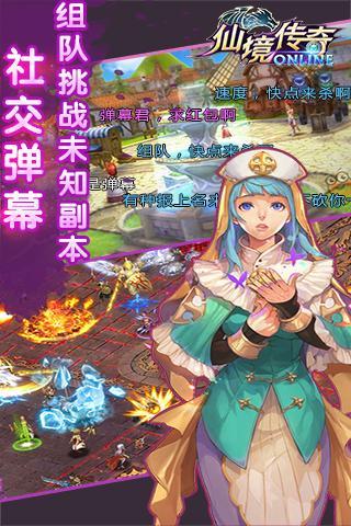 仙境传奇手游小米版  v7.1图5