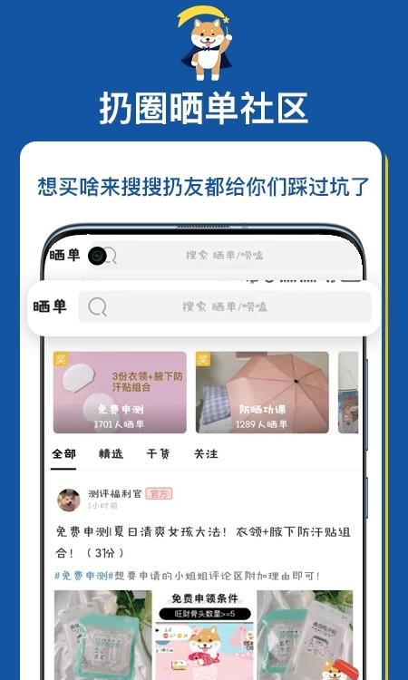 扔好店  v4.9.8图2